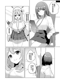 Page 4 of Futanari Nonomi x Futanari Onna Sensei | 扶她野宫 x 扶她女老师