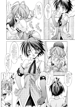 Page 37 of M@STER OF PUPPETS 01→05+