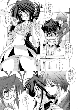 Page 96 of M@STER OF PUPPETS 01→05+