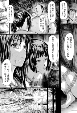 Page 128 of Tokoharu no ShoujoThe Girls in the Eternal Spring +  Message Paper, Hyoushi Ura Hyoushi Genga