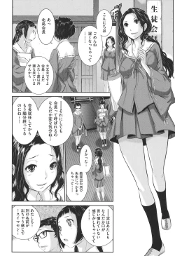 Page 195 of Miko-teki Renai no Susume