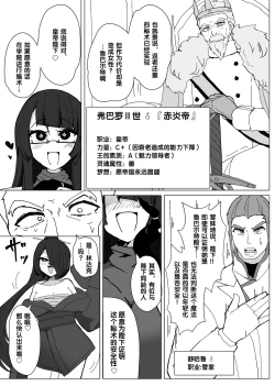 Page 2 of Matenshoku no Yakata 8