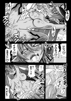 Page 11 of 角と尻尾と屍と