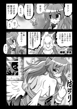 Page 15 of 角と尻尾と屍と