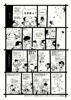 Page 28 of Cats Tale 2