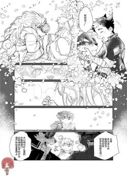 Page 18 of 【放课后里见八犬传_寿】【溯夜个人汉化】