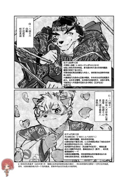Page 27 of 【放课后里见八犬传_寿】【溯夜个人汉化】