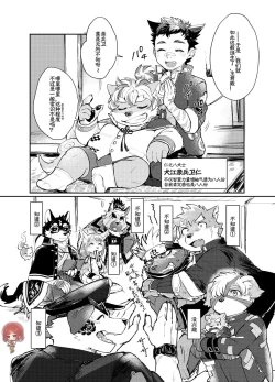 Page 6 of 【放课后里见八犬传_寿】【溯夜个人汉化】