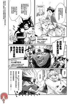 Page 8 of 【放课后里见八犬传_寿】【溯夜个人汉化】