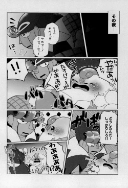Page 16 of Uwagaki de Hozon shite