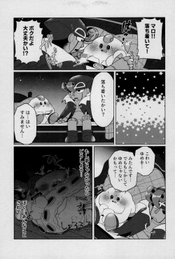 Page 17 of Uwagaki de Hozon shite