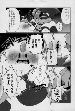 Page 23 of Uwagaki de Hozon shite