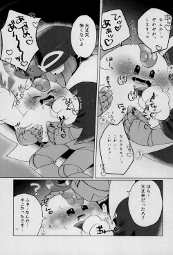 Page 25 of Uwagaki de Hozon shite