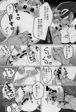 Page 28 of Uwagaki de Hozon shite