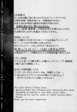 Page 5 of Uwagaki de Hozon shite