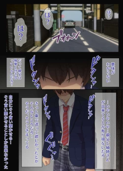 Page 16 of Osananajimi wa Oyaji no Kanojo・ ane