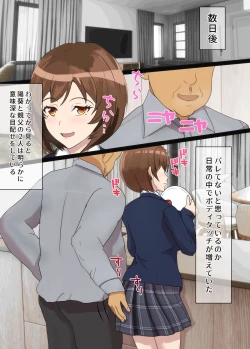 Page 7 of Osananajimi wa Oyaji no Kanojo・ ane