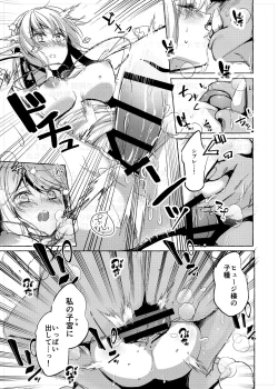 Page 10 of Orc to Elf no love sawagi