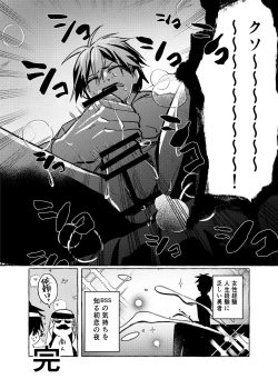 Page 19 of Orc to Elf no love sawagi