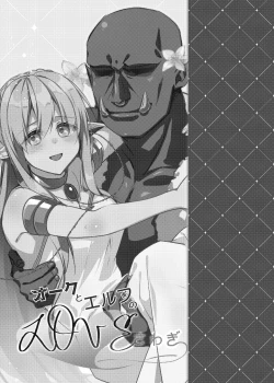 Page 4 of Orc to Elf no love sawagi