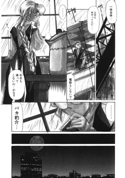 Page 119 of Naked Blues Complete