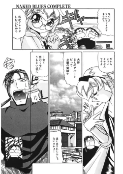 Page 136 of Naked Blues Complete