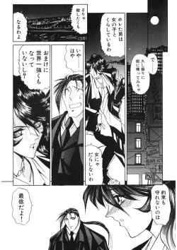 Page 195 of Naked Blues Complete