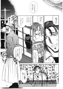 Page 224 of Naked Blues Complete