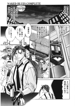 Page 238 of Naked Blues Complete