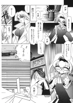 Page 245 of Naked Blues Complete