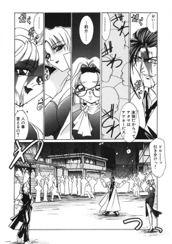 Page 247 of Naked Blues Complete