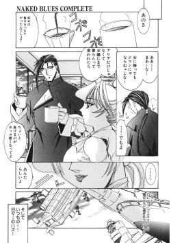 Page 260 of Naked Blues Complete