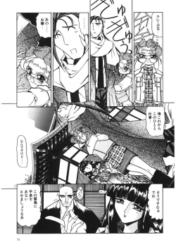 Page 72 of Naked Blues Complete