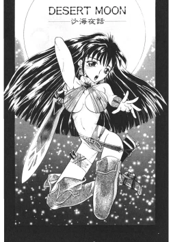 Page 109 of Komanako