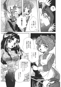 Page 10 of Komanako