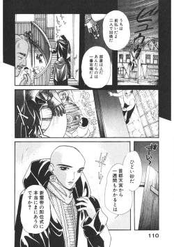 Page 111 of Komanako