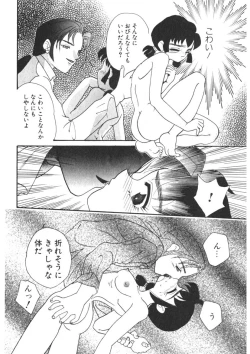 Page 133 of Komanako
