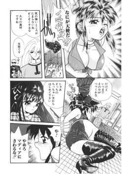 Page 145 of Komanako