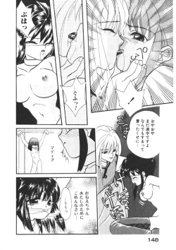 Page 149 of Komanako