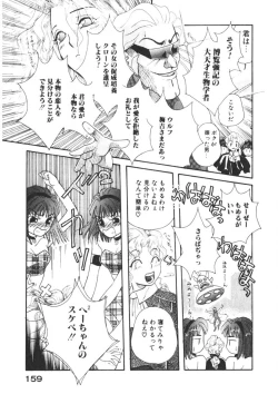 Page 160 of Komanako