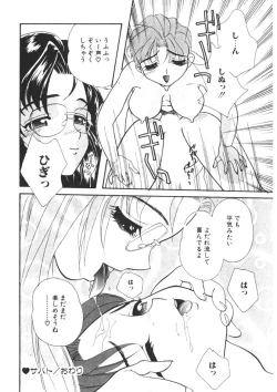 Page 45 of Komanako