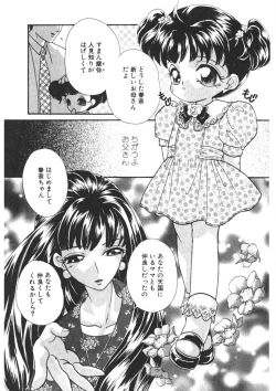 Page 62 of Komanako