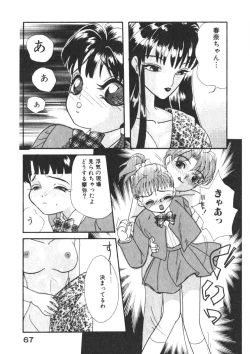 Page 68 of Komanako