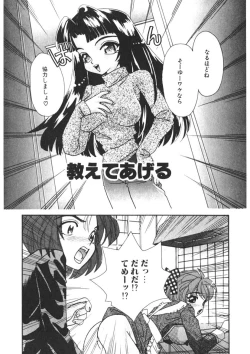 Page 6 of Komanako