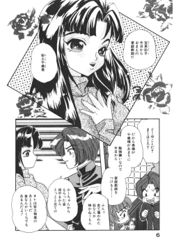 Page 7 of Komanako