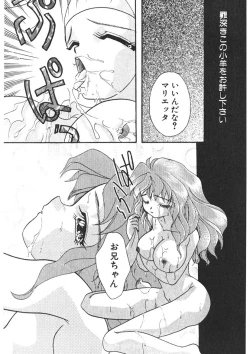 Page 88 of Komanako