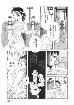 Page 98 of Komanako