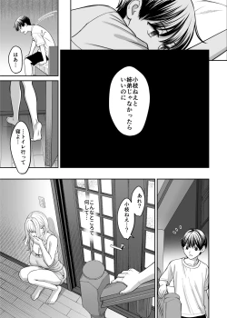 Page 24 of Kyoudai Igai ni Nareta nara