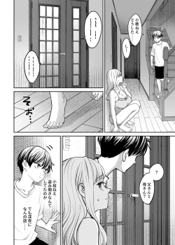 Page 25 of Kyoudai Igai ni Nareta nara