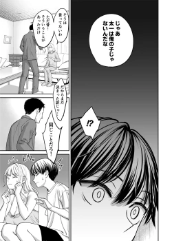 Page 26 of Kyoudai Igai ni Nareta nara